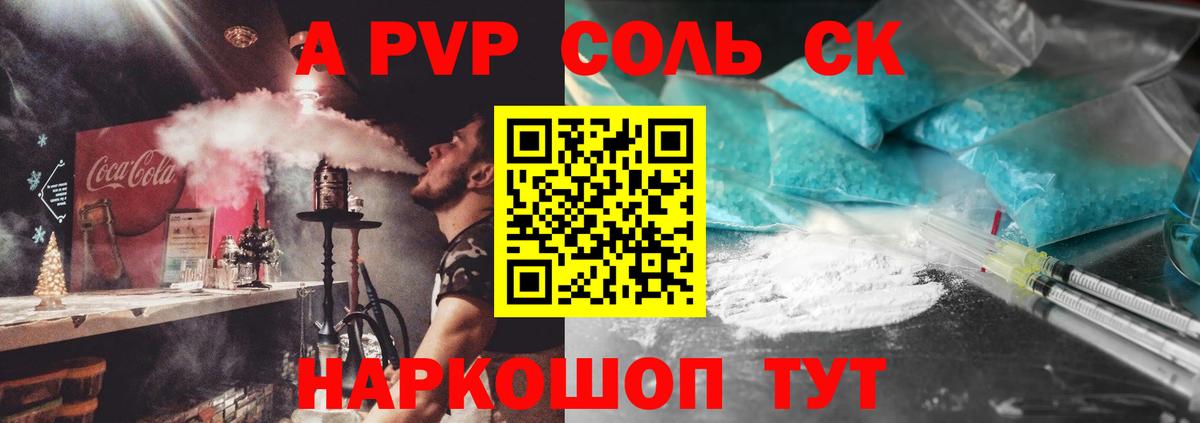 Альфа ПВП  Вход с VPN  Карталы  APVP Соль  дарнет шоп  Альфа ПВП СК  Alpha PVP Crystall 