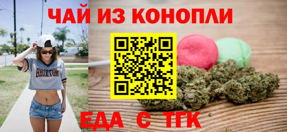 Canna-Cookies конопля Карталы