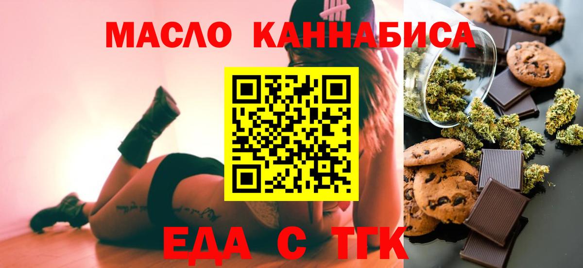 Карталы  Cannafood марихуана  Вход с VPN 