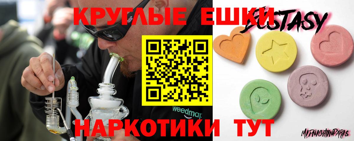 ЭКСТАЗИ 250 мг Карталы