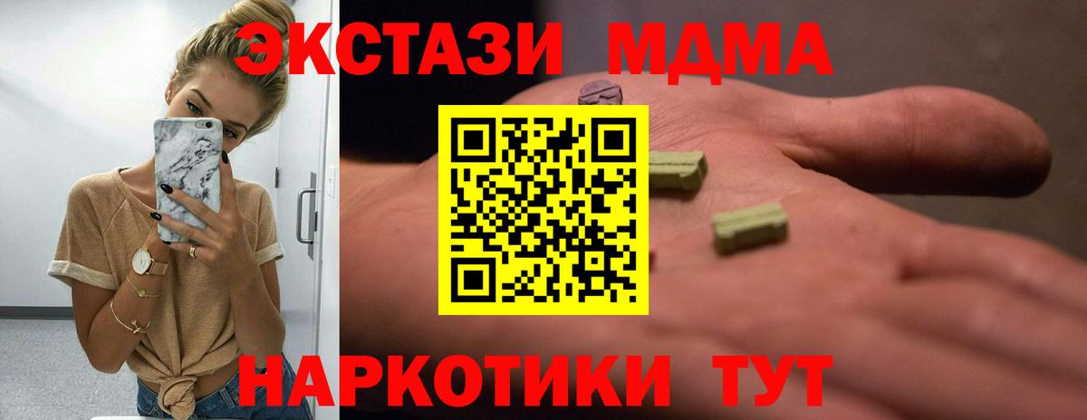 Экстази  Вход с VPN  Экстази 99%  Карталы  Ecstasy ешки 