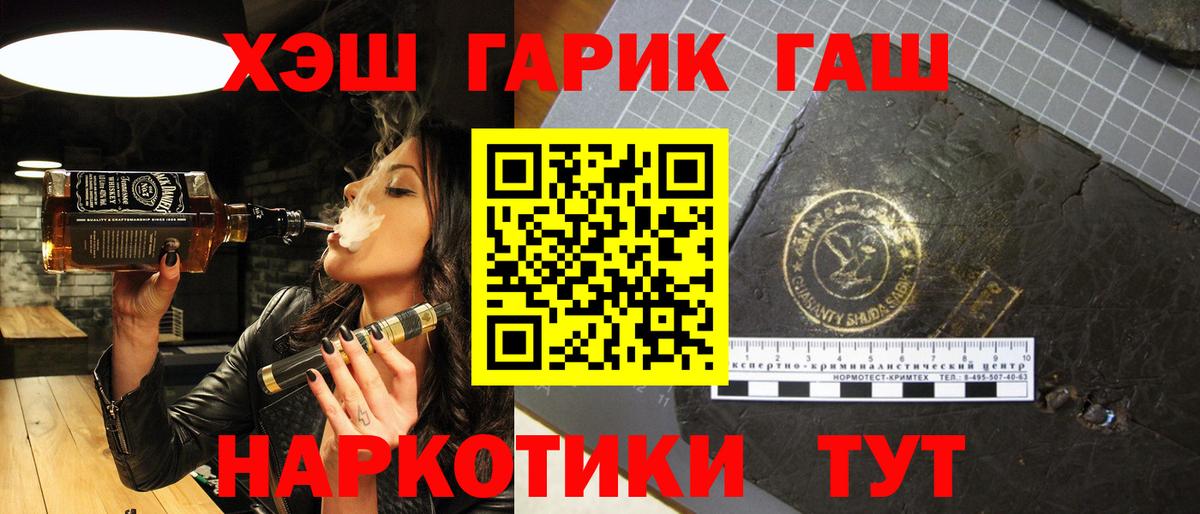 ГАШИШ hashish  ГАШИШ  Карталы  Вход с VPN  купить  цена  ГАШИШ AMNESIA HAZE 