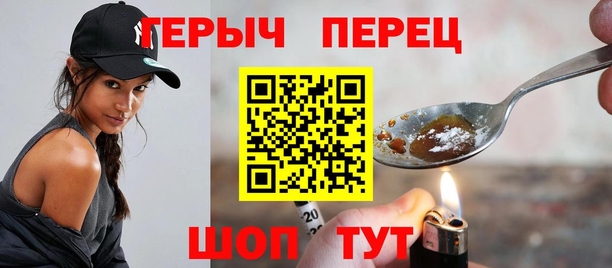 Героин белый  Вход с VPN  Карталы 