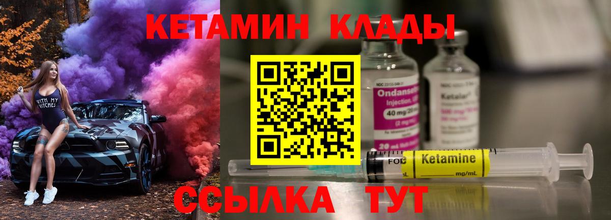 Кетамин VHQ Карталы