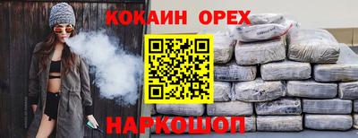 COCAINE Комсомольск-на-Амуре