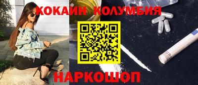COCAINE Комсомольск-на-Амуре