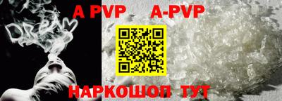 ALPHA PVP Кинель