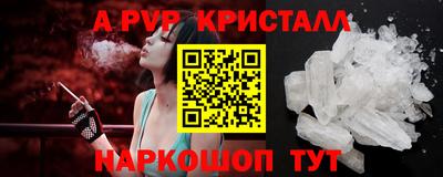 ALPHA PVP Кинель
