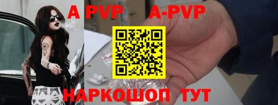 ALPHA PVP Кинель