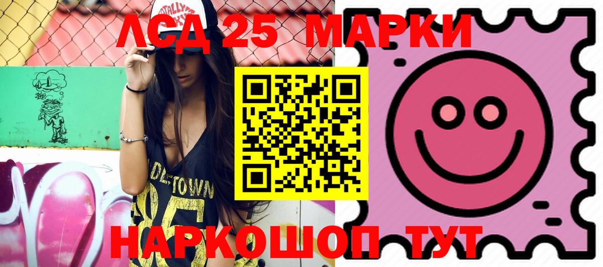 Лсд 25 экстази  ЛСД экстази ecstasy  Вход с VPN  Карталы  ЛСД экстази кислота 
