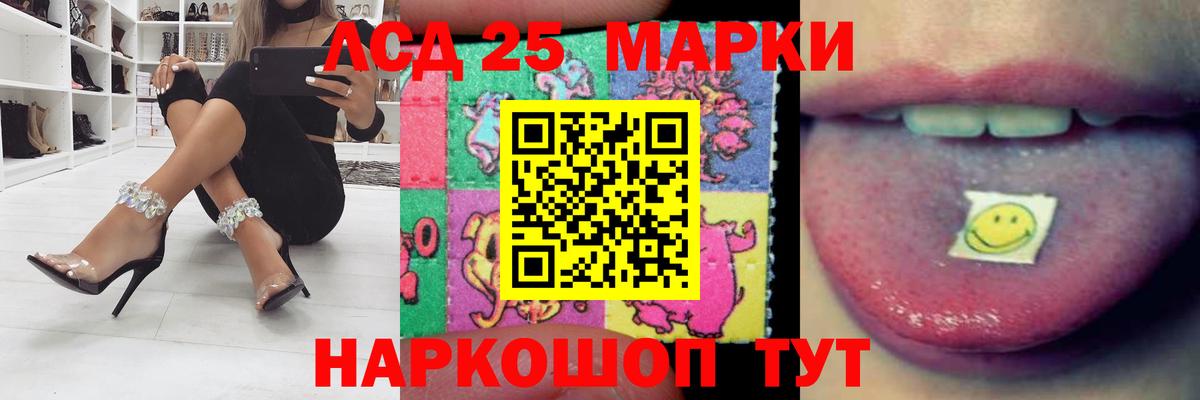 LSD-25 экстази кислота Карталы