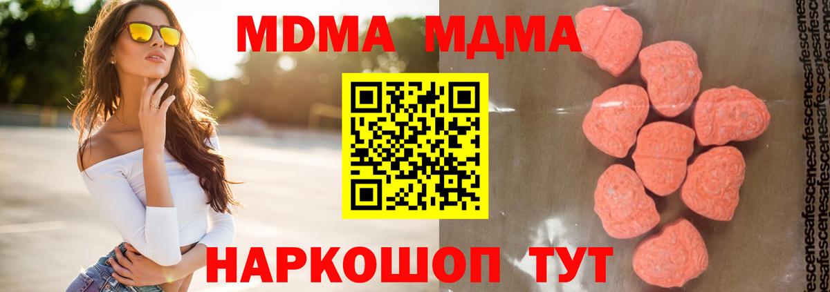 МДМА crystal Карталы