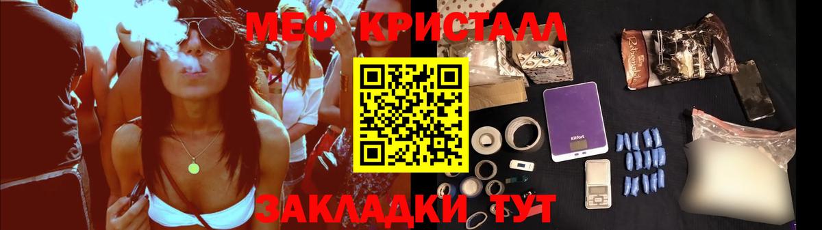 Мефедрон  Мефедрон VHQ  Карталы  Вход с VPN  Мефедрон кристаллы 