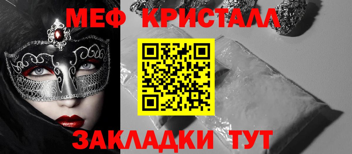 Меф мука Карталы