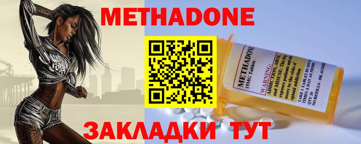 это наркотические препараты  МЕТАДОН белоснежный  Вход с VPN  Карталы  МЕТАДОН VHQ 