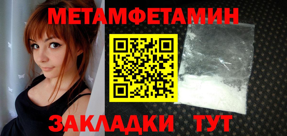Первитин Декстрометамфетамин 99.9%  Вход с VPN  Карталы 