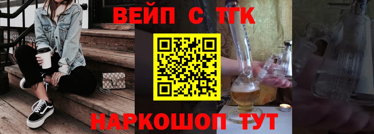 ТГК THC oil Карталы
