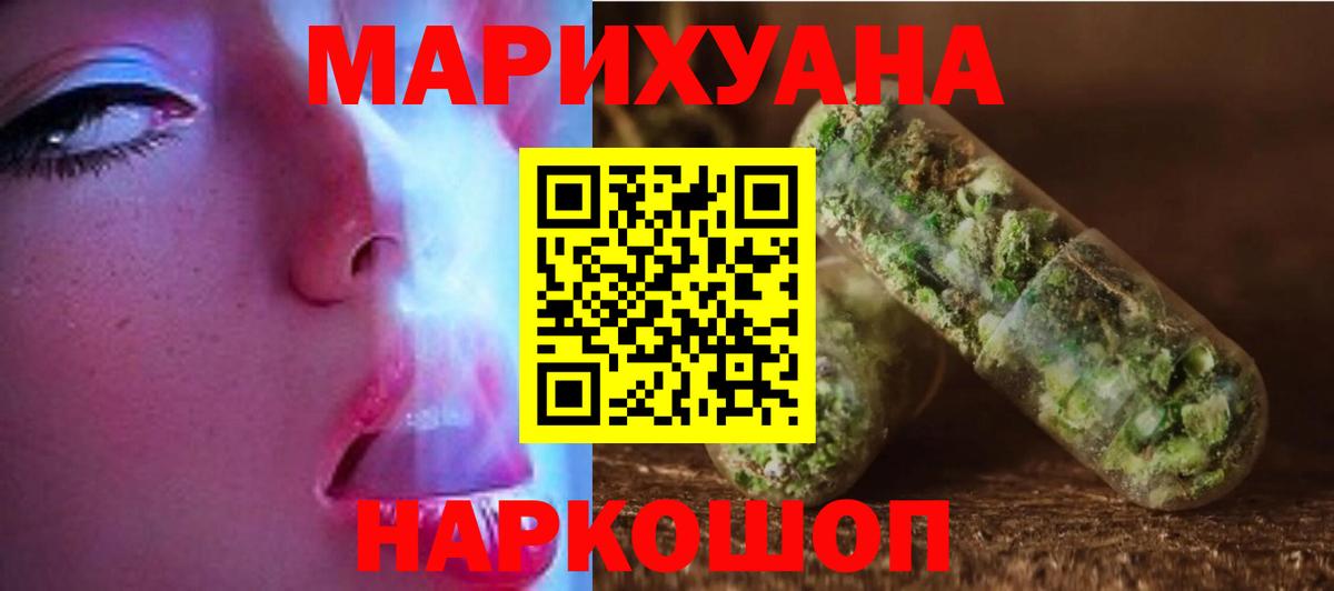 МАРИХУАНА LSD WEED  Канабис Bruce Banner  Вход с VPN  Шишки марихуана SATIVA & INDICA  Карталы 
